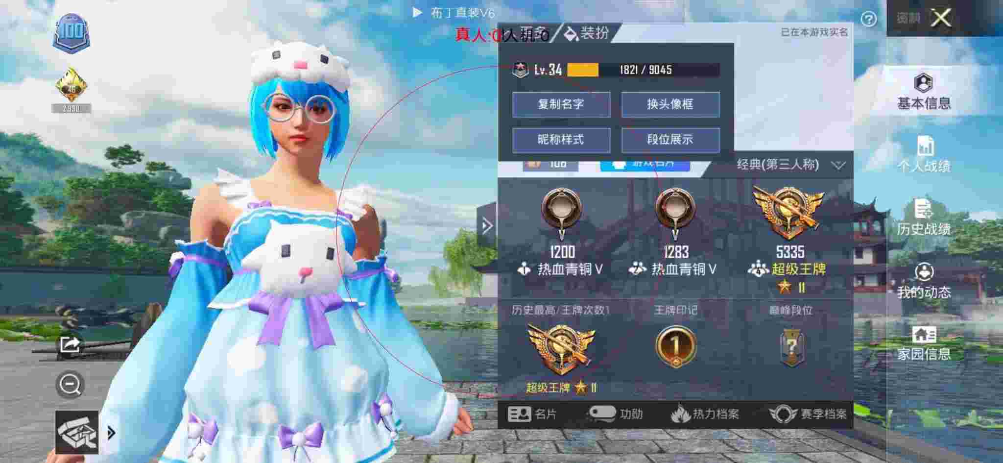 和平精英布丁直装透视 - 和平精英巡查员遇到熟悉的外挂辅助预览图